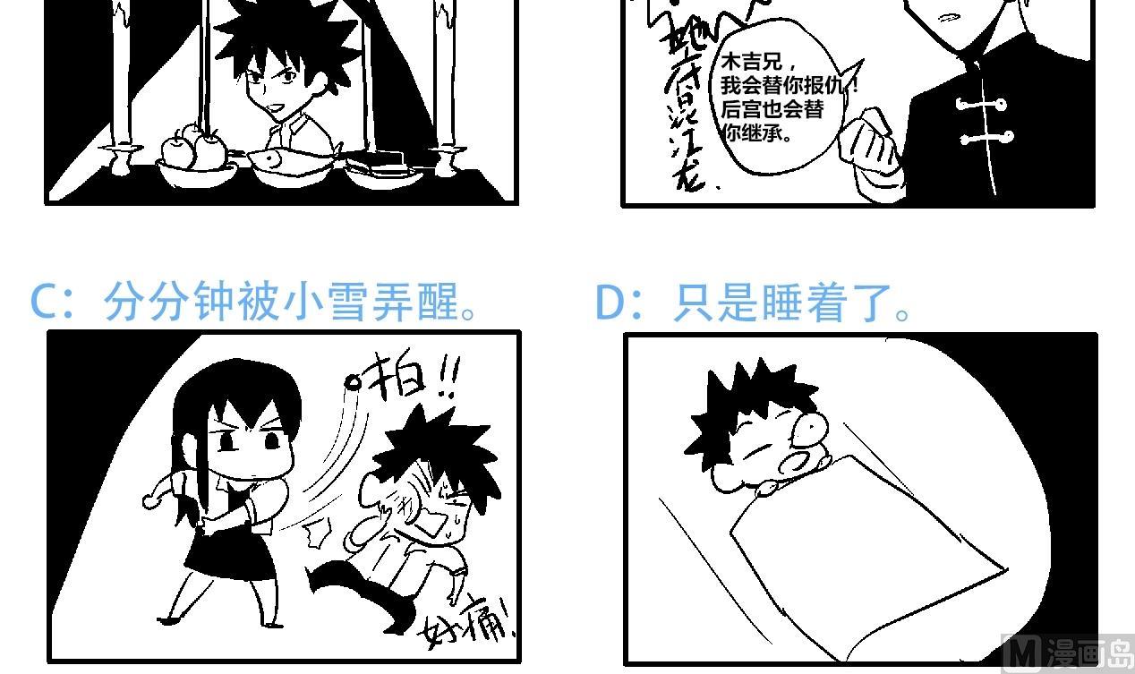 第35话 张木吉之死67