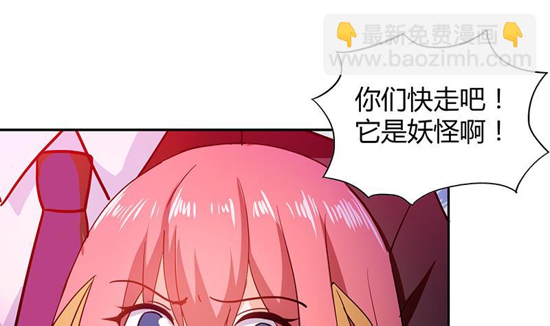 第40话 求助钟馗13