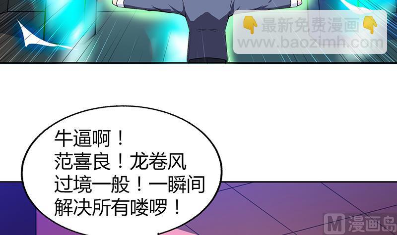 第40话 求助钟馗27