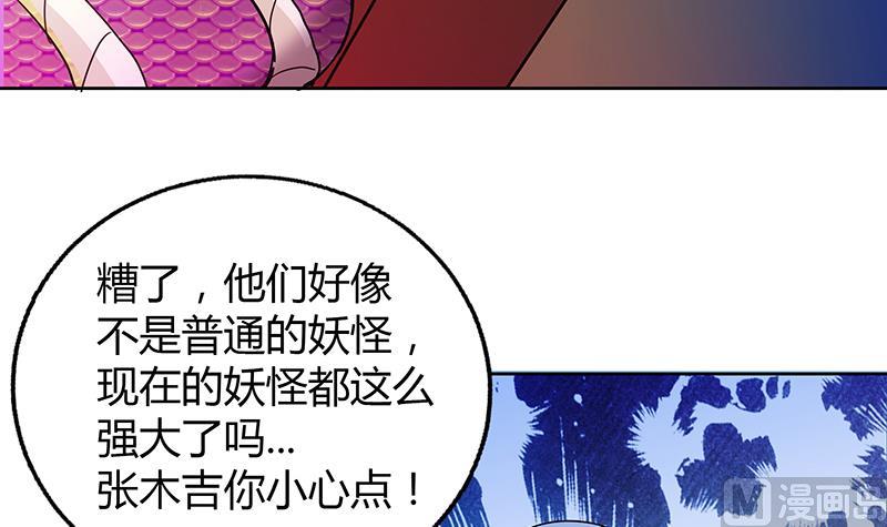 第40话 求助钟馗36