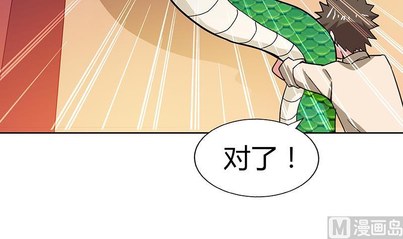 第40话 求助钟馗58