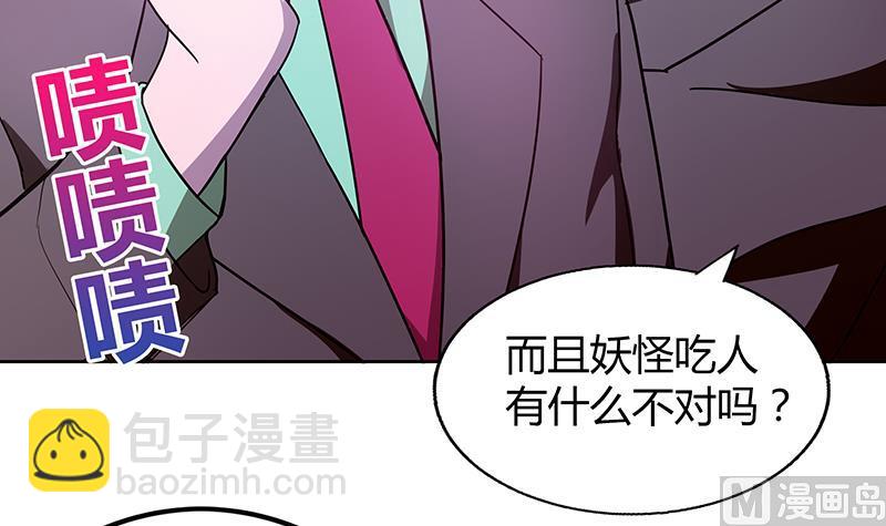 第40话 求助钟馗6
