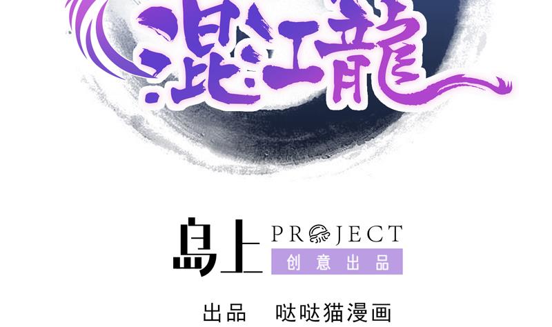 第45话 来者何人1