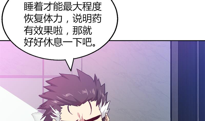 第45话 来者何人16