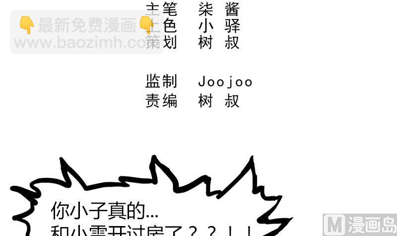 第45话 来者何人2