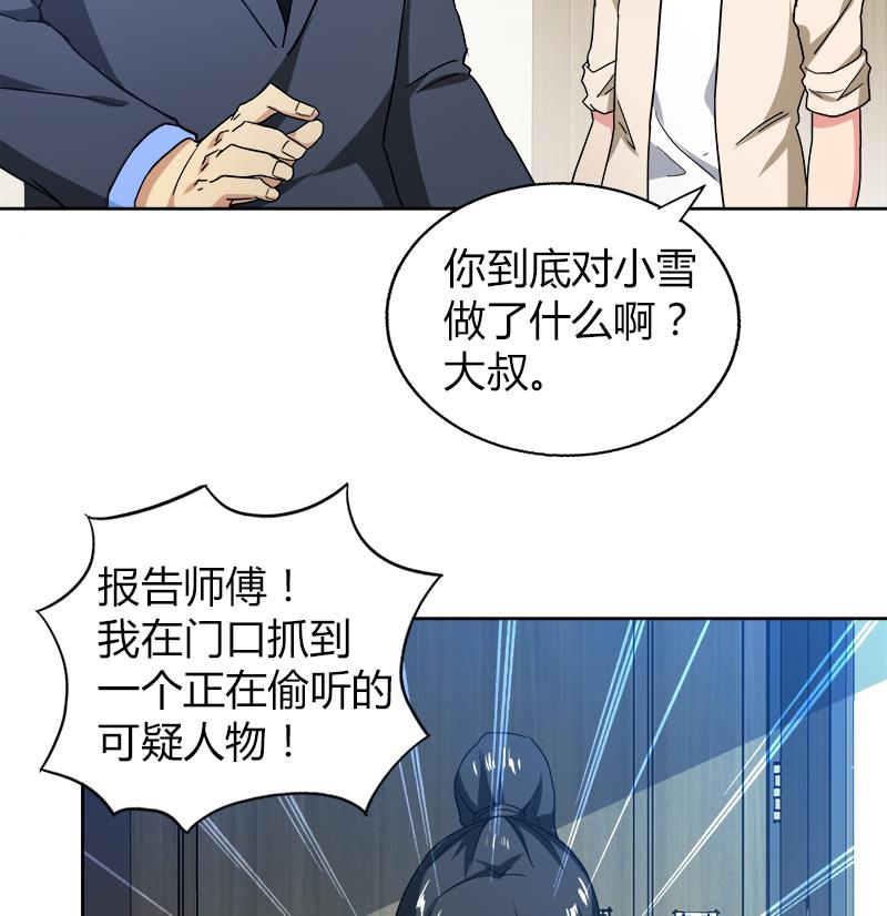 第45话 来者何人22
