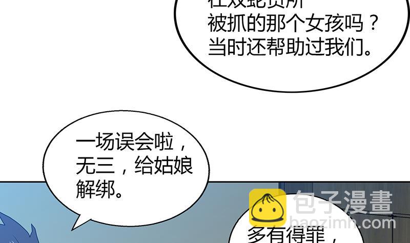 第45话 来者何人31