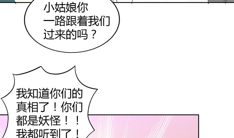 第45话 来者何人34