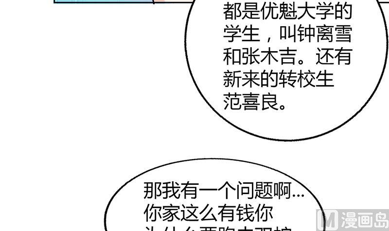 第45话 来者何人54