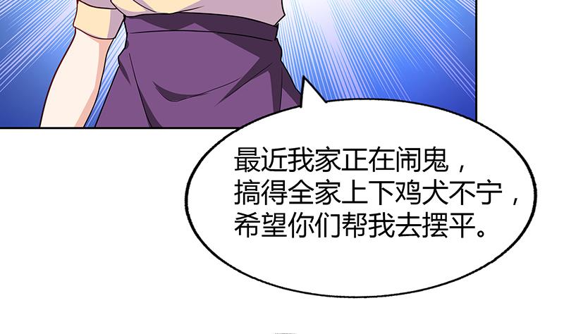 第45话 来者何人62