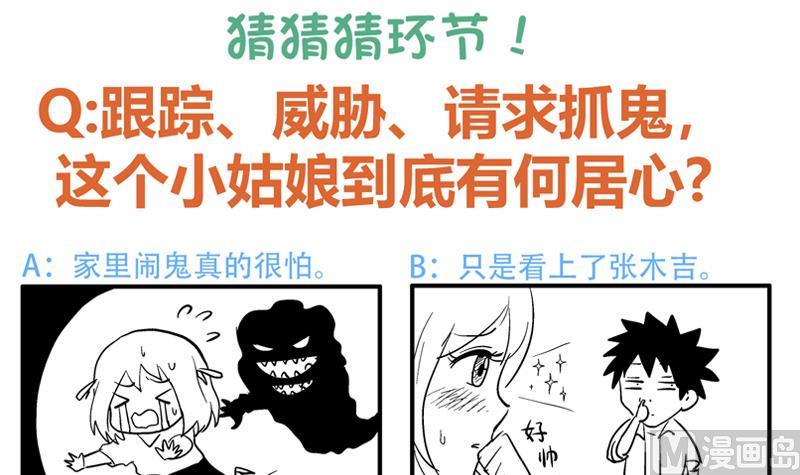 第45话 来者何人69