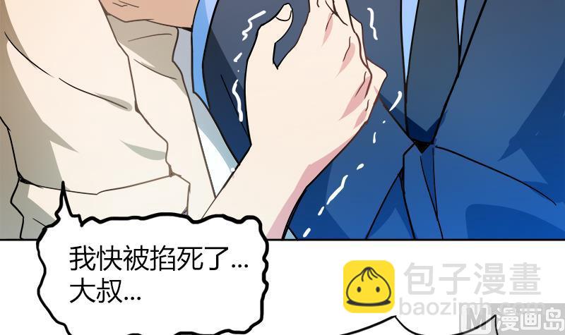 第45话 来者何人8