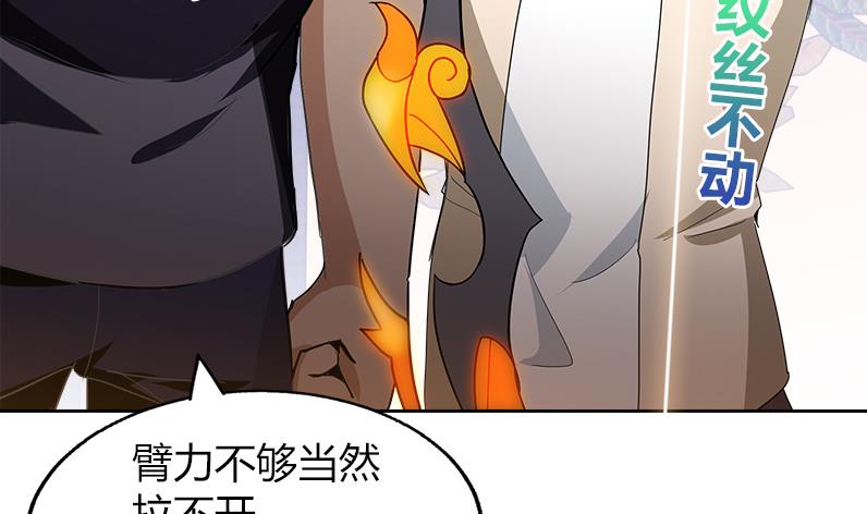 第56话 神器到手10