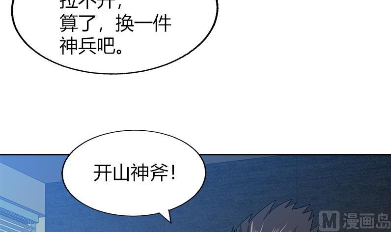 第56话 神器到手11