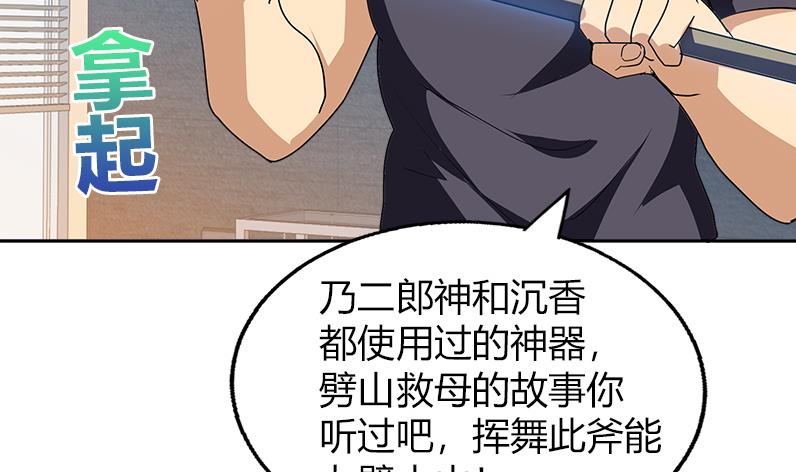 第56话 神器到手13