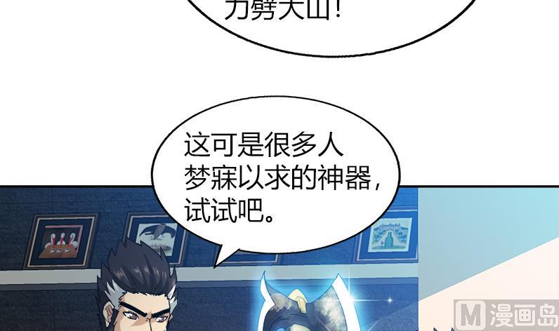 第56话 神器到手14