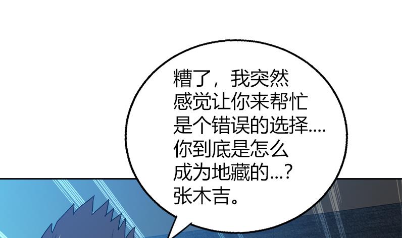 第56话 神器到手19