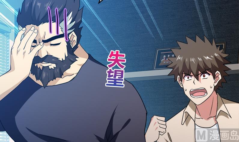 第56话 神器到手20