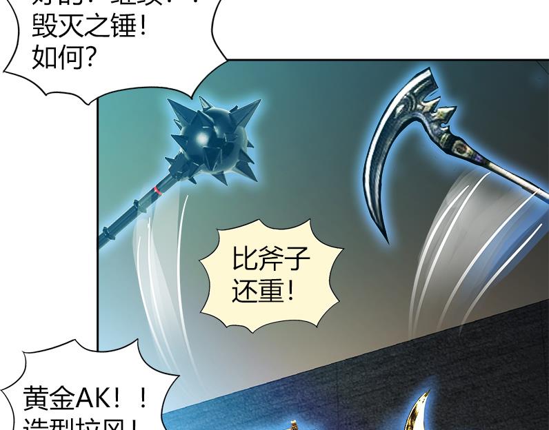 第56话 神器到手22