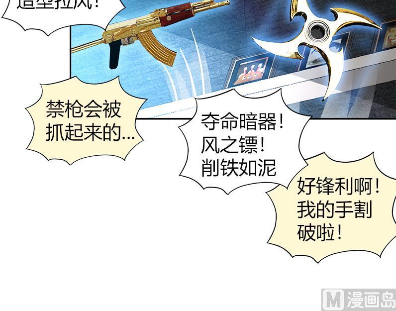 第56话 神器到手23