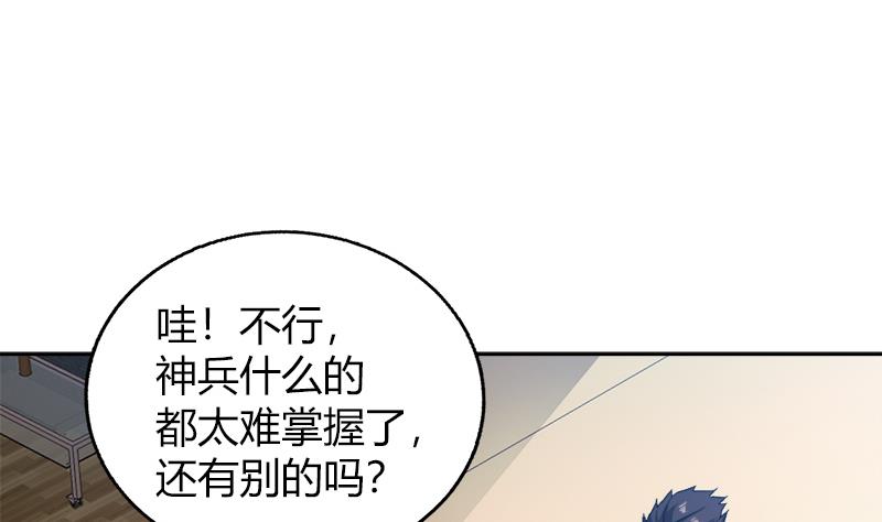 第56话 神器到手24