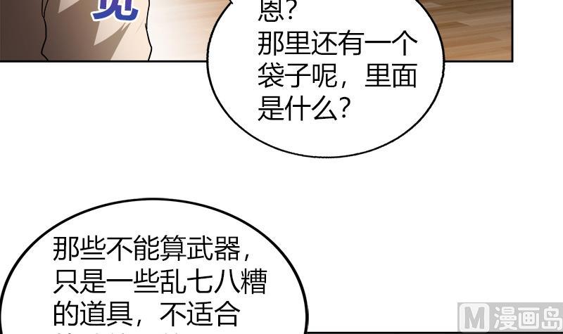 第56话 神器到手29