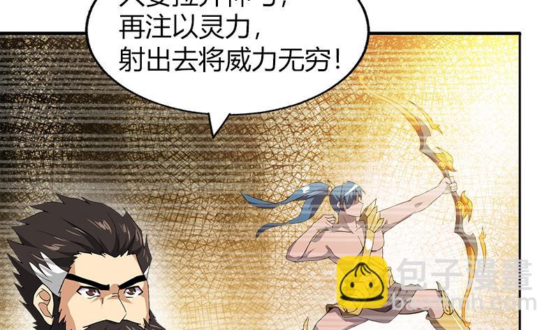 第56话 神器到手3