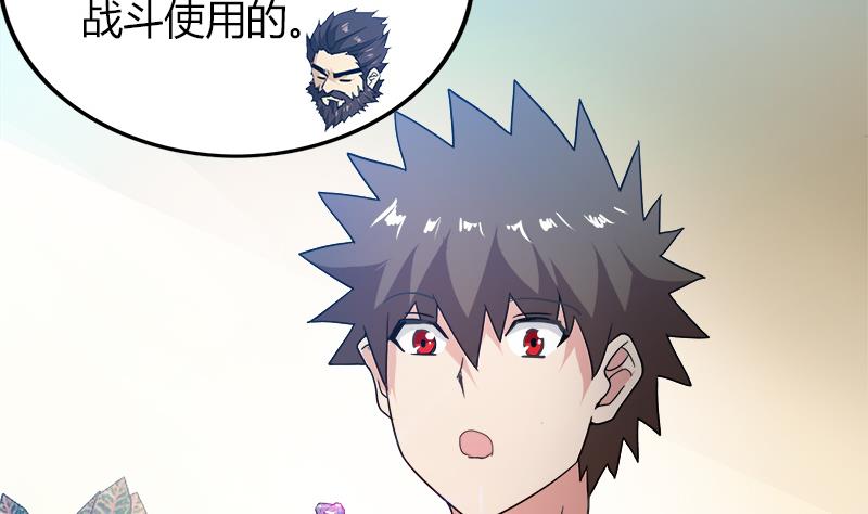 第56话 神器到手30