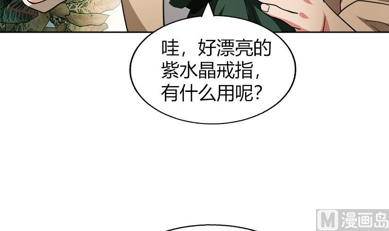 第56话 神器到手32
