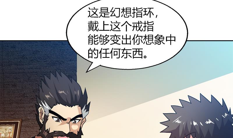 第56话 神器到手33