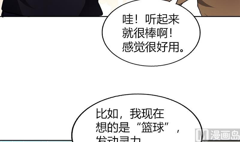 第56话 神器到手35