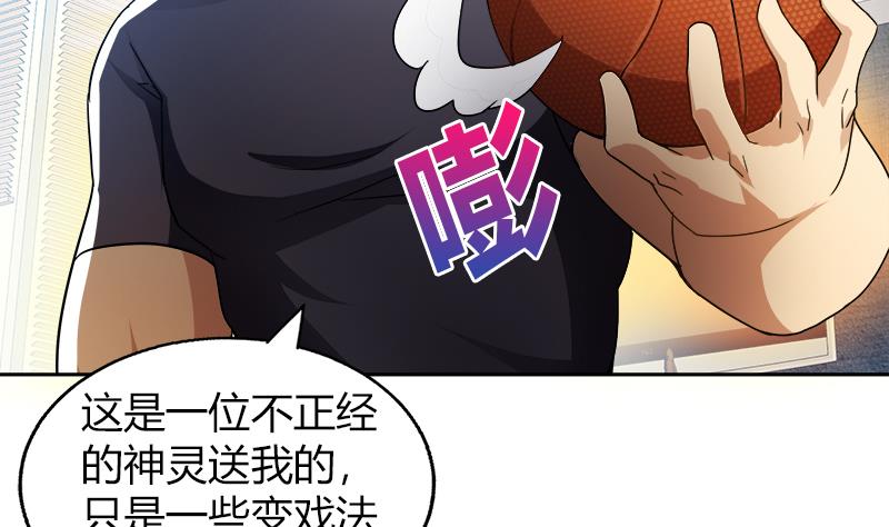 第56话 神器到手37