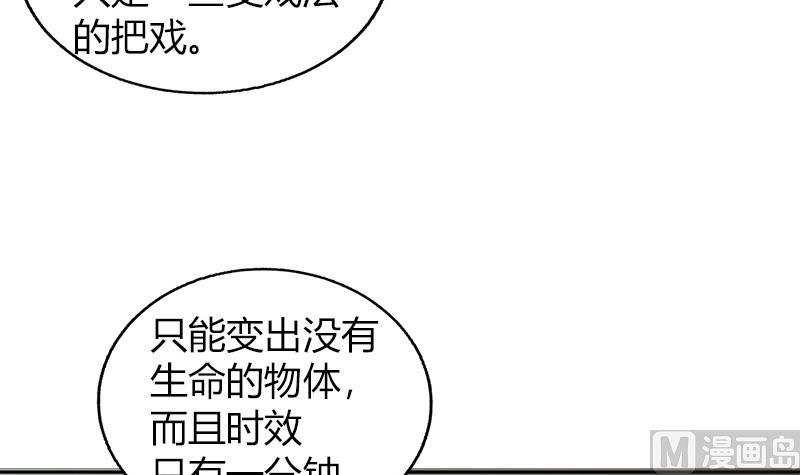 第56话 神器到手38