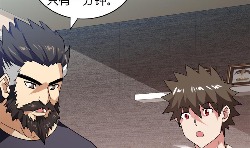 第56话 神器到手39