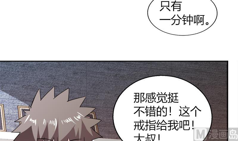 第56话 神器到手41