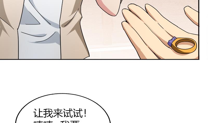第56话 神器到手43