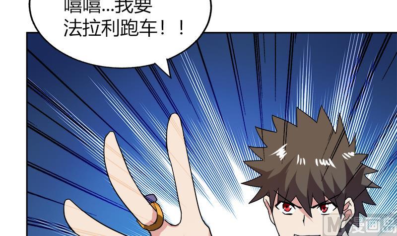 第56话 神器到手44