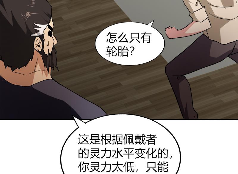 第56话 神器到手52