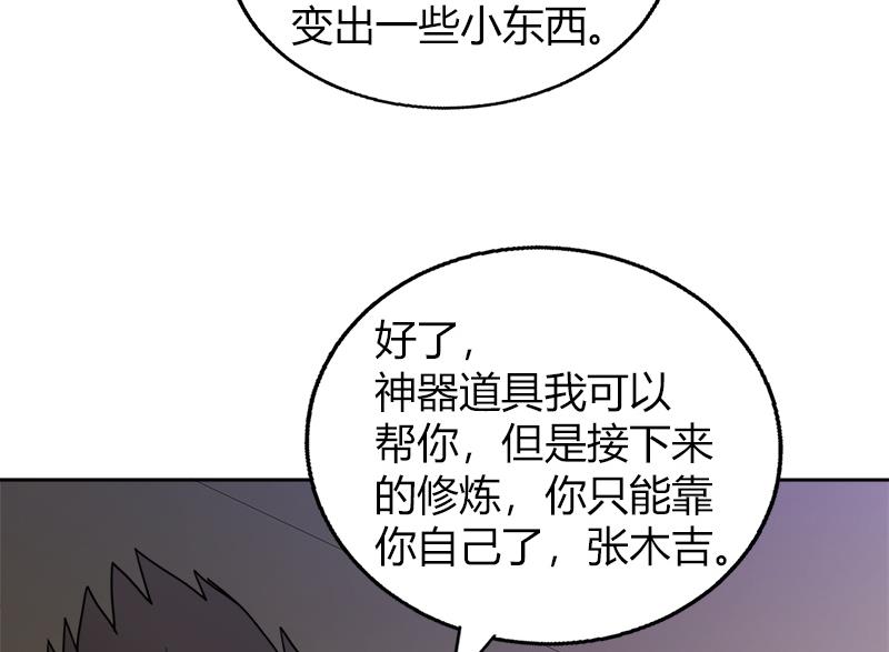 第56话 神器到手53
