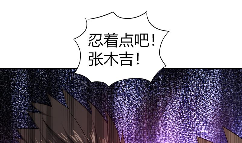 第56话 神器到手55
