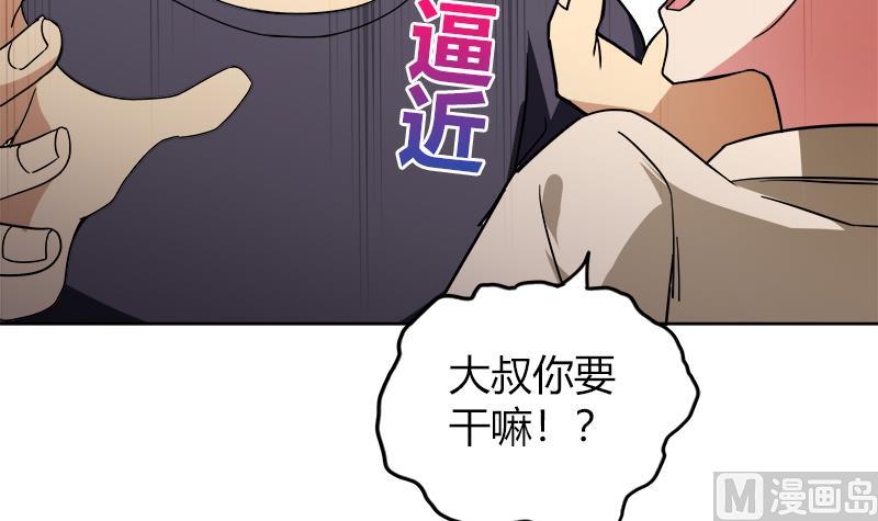 第56话 神器到手57