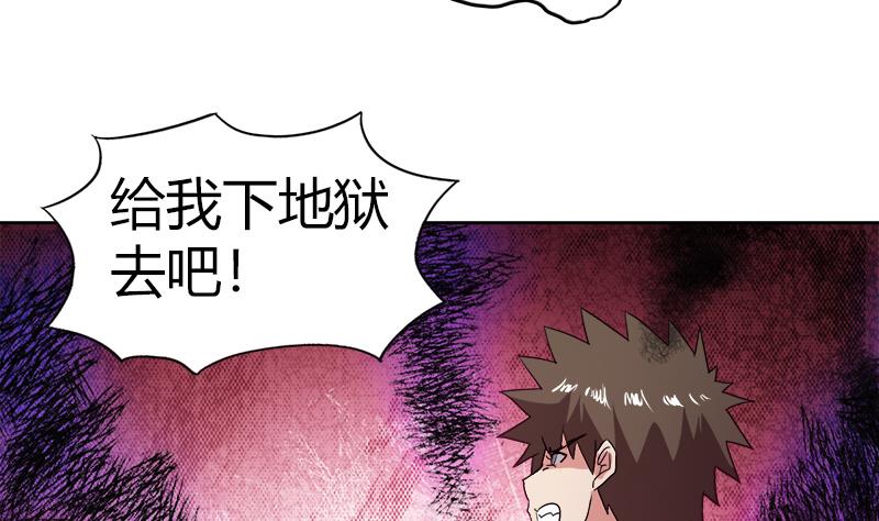 第56话 神器到手58