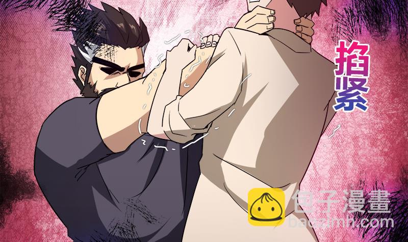 第56话 神器到手59