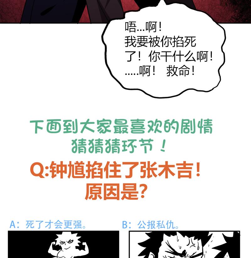 第56话 神器到手61