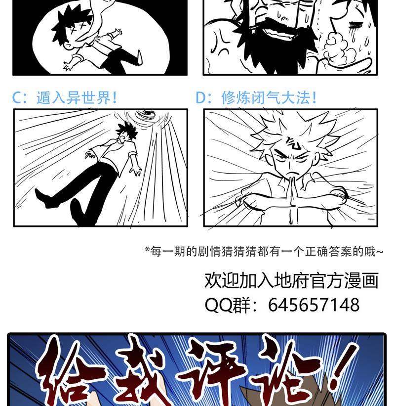 第56话 神器到手62