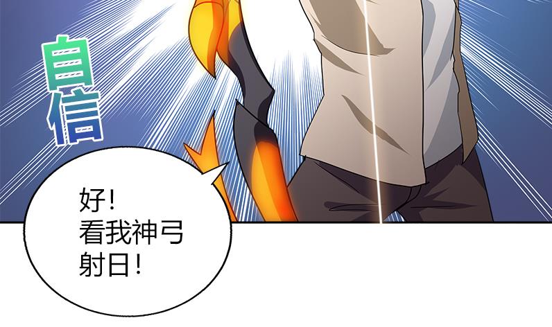 第56话 神器到手7