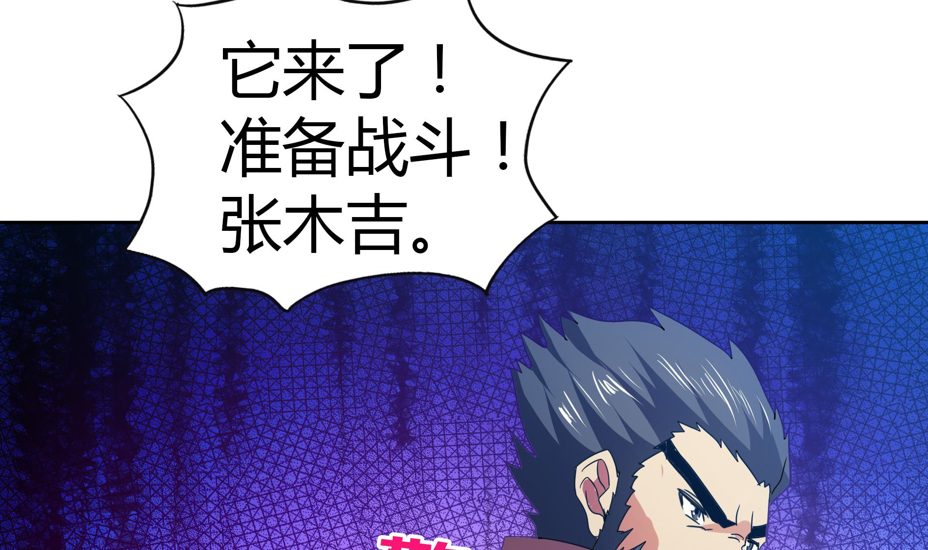第61话 千年祸世出现56