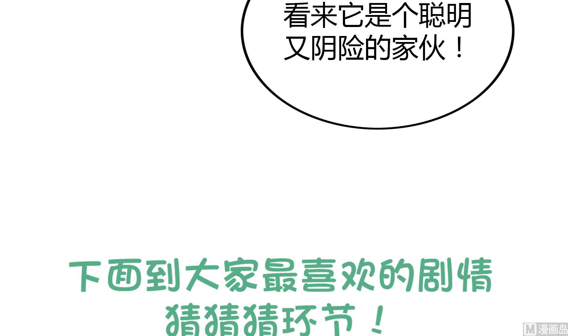 第61话 千年祸世出现63