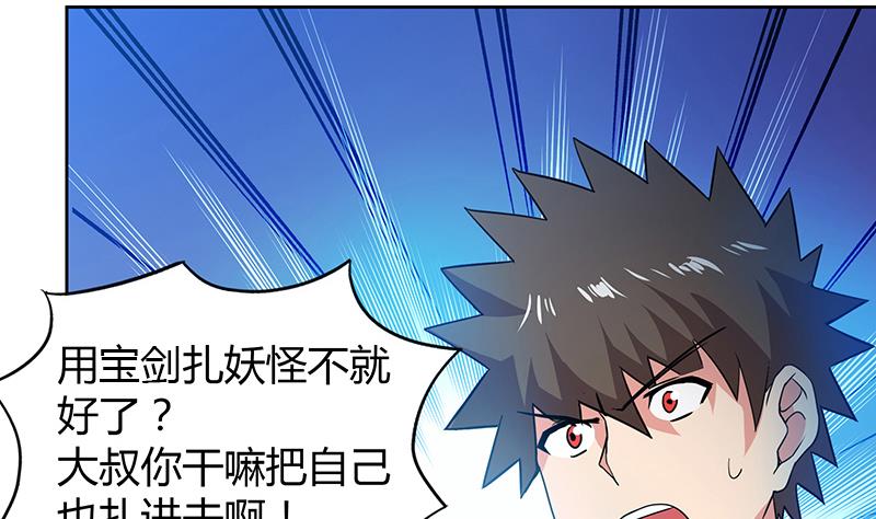 第62话 七星剑58