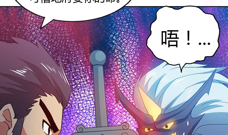 第62话 七星剑61